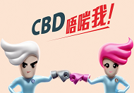 立法管制大麻二酚(CBD) (在新視窗開啟連結)